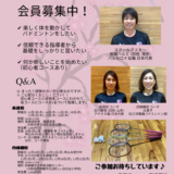 セレッソ大阪大人のバドミントンクリニック